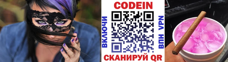 ОМГ ОМГ ТОР  Киренск  Codein напиток Lean (лин) 