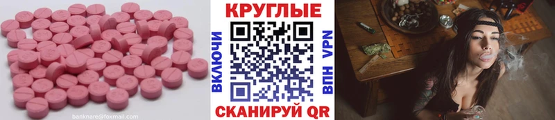 Экстази круглые  OMG ссылки  Киренск 