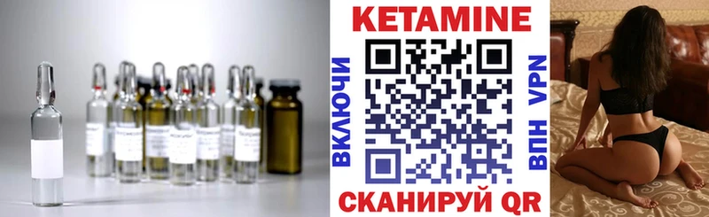 Кетамин VHQ  Киренск 