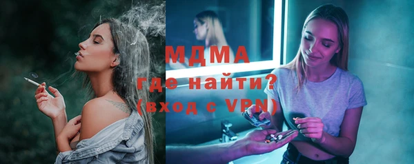 МДМА Бронницы