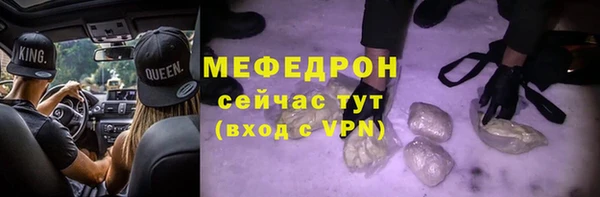 мефедрон Бородино