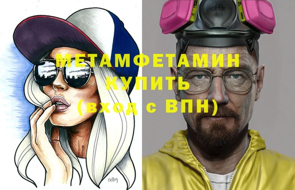 МДМА Бронницы