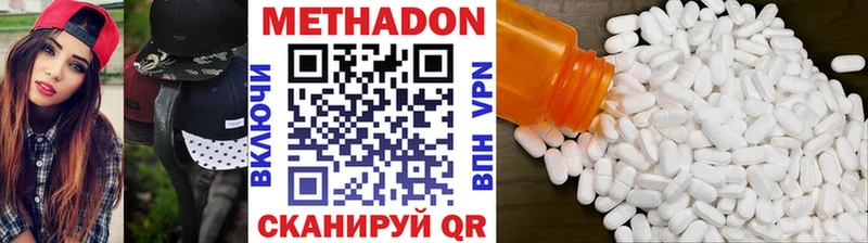 Метадон кристалл  купить наркотики цена  Киренск 